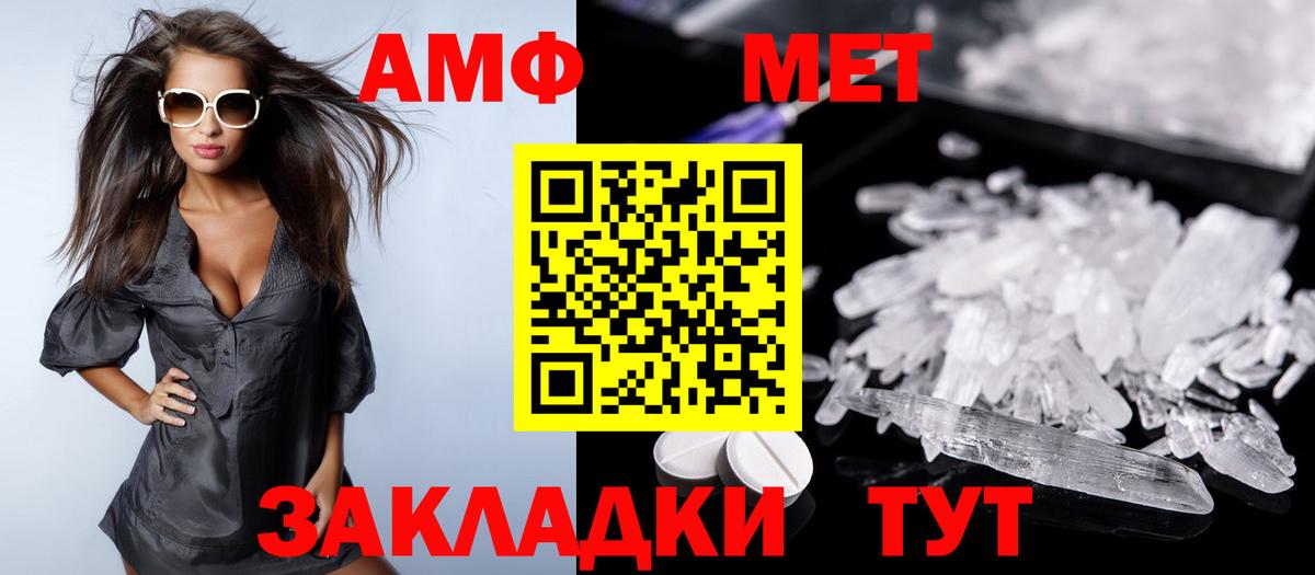 АМФ Розовый  Вход с VPN  АМФ  Воркута 