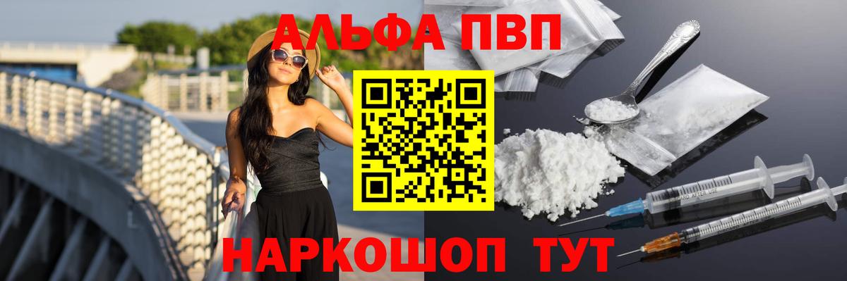 А ПВП Соль  Альфа ПВП  APVP Соль  Воркута  Вход с VPN 