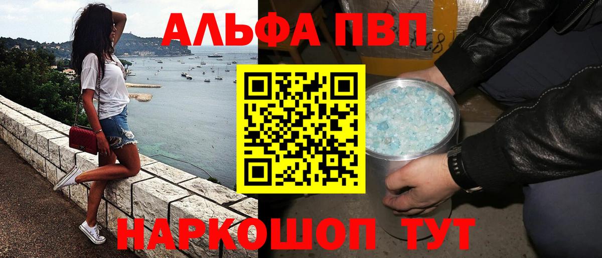 Alpha-PVP кристаллы Воркута