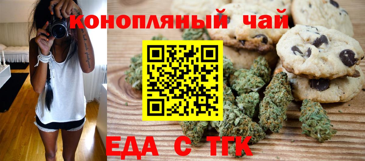 Cannafood марихуана  Вход с VPN  Воркута 