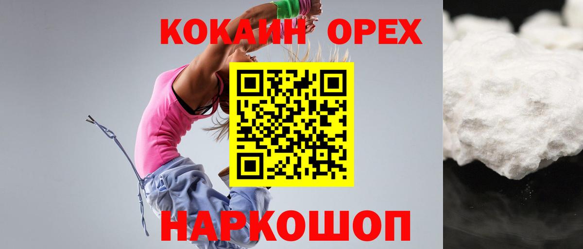 КОКАИН Перу  Кокаин  Воркута  Вход с VPN  Cocaine Перу 