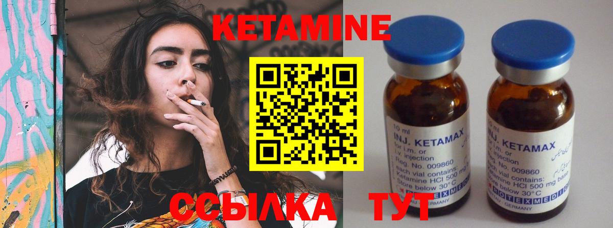Кетамин ketamine  Вход с VPN  КЕТАМИН ketamine  Воркута 