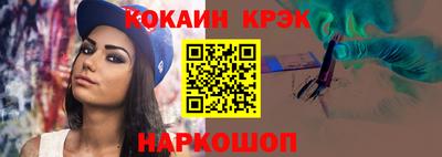 кокаин премиум Малгобек
