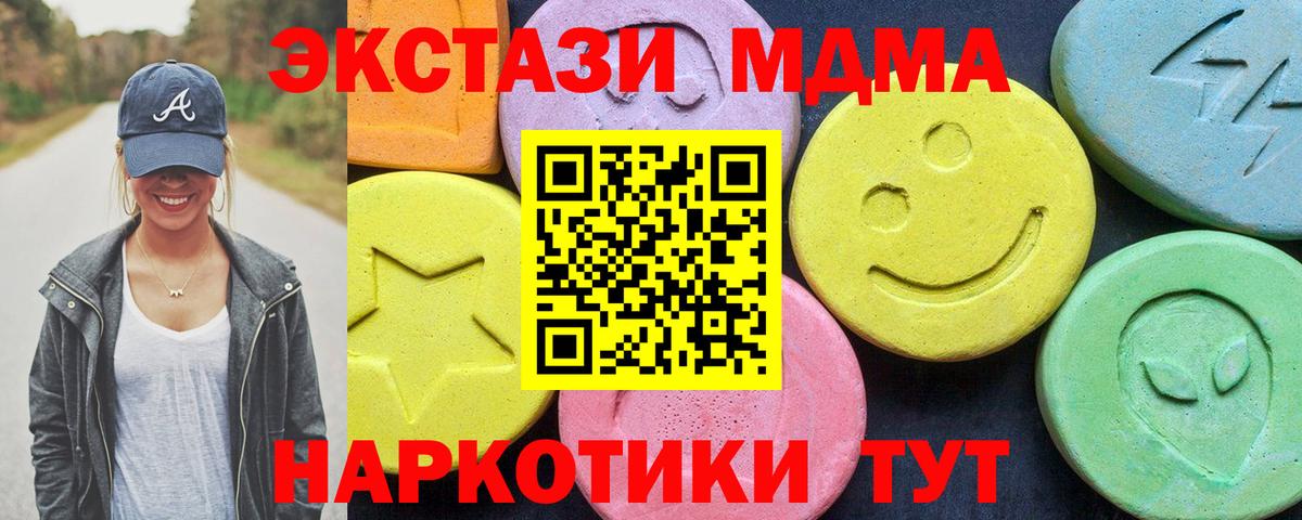 MDMA кристаллы  Вход с VPN  MDMA VHQ  Воркута 