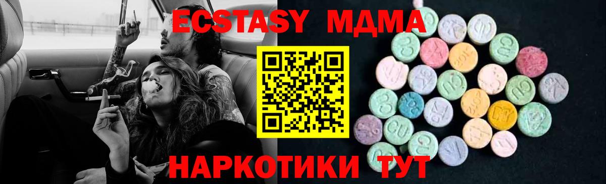 МДМА Molly Воркута