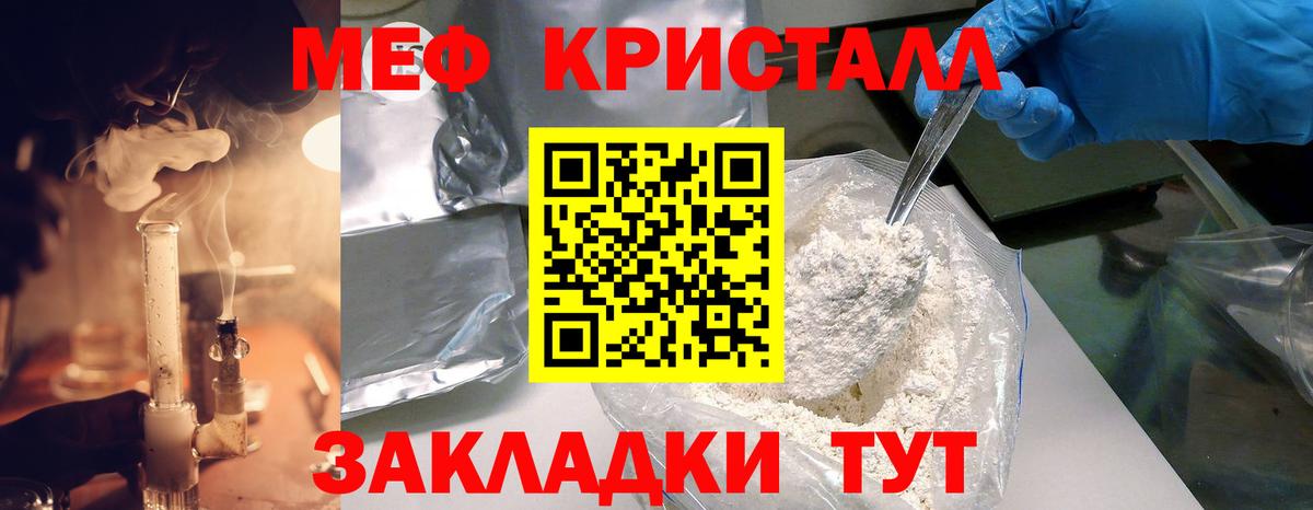 Меф кристаллы Воркута