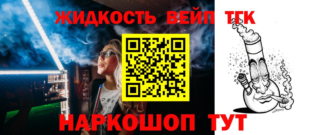 Воркута  Дистиллят ТГК Wax  Вход с VPN 